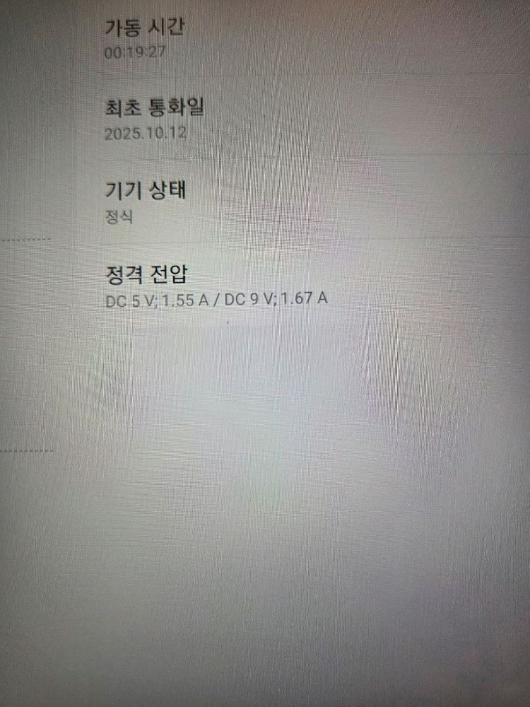 갤럭시탭A7 TapA7 미개통 서울탭a7 강원탭a7 인천탭a7 파주탭a7 t505--7