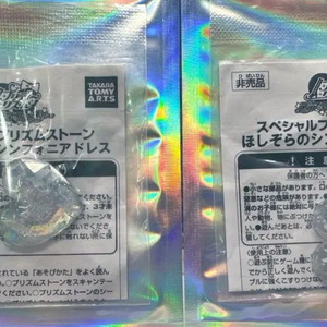 (일괄가격)프리즘스톤 정열의 심포니아, 밤하늘의 심포니아 미개봉 이미지