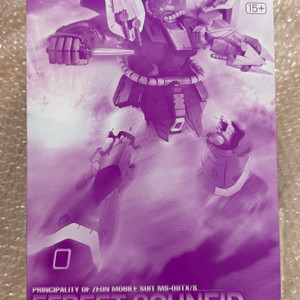 re100 건담 이프리트 슈나이드