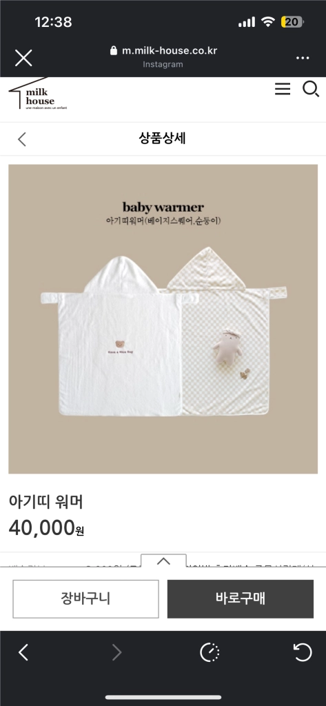 밀크하우스 아기띠워머 이미지