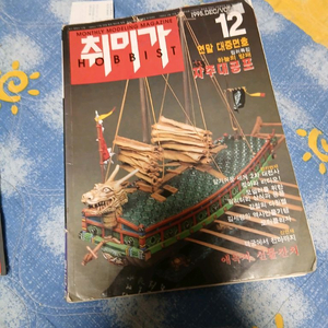 핫 이템: 모형잡지+만화책 +프라모델 탱크
