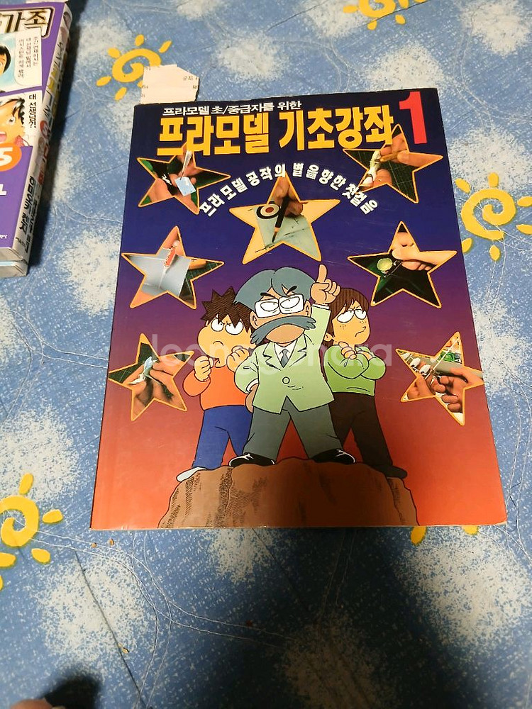 핫 이템: 모형잡지+만화책 +프라모델 탱크--1