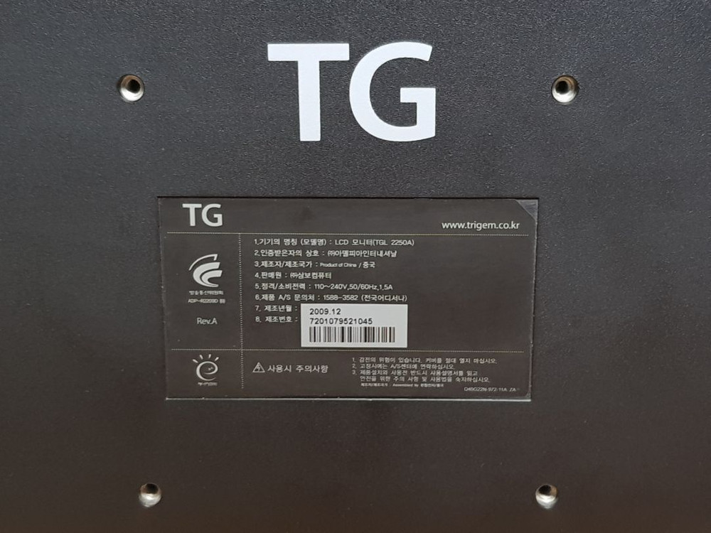 부품용 TG 22인치 컴퓨터 모니터 09년12월--3