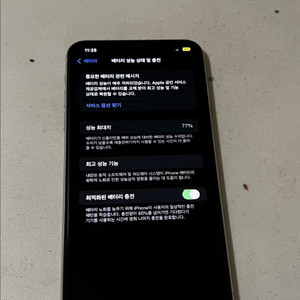 아이폰11 프로맥스 64GB 판매합니다.
