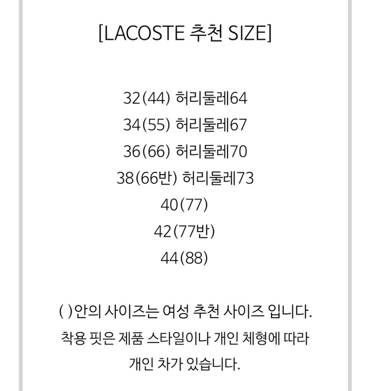 라코스테 우먼 울 트윌팬츠 네이비 새상품34사이즈 이미지