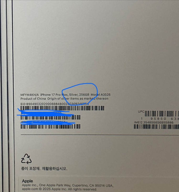 (미개봉자급제)아이폰 17 pro max 256GB 실버--1