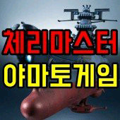 야마토 게임기 . 당구장오락기