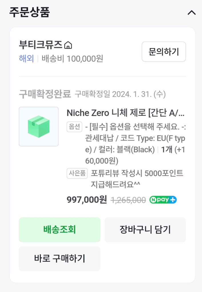 니체 제로 블랙--3