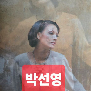 박선영 카다로그화보집 1995년 신랑수업