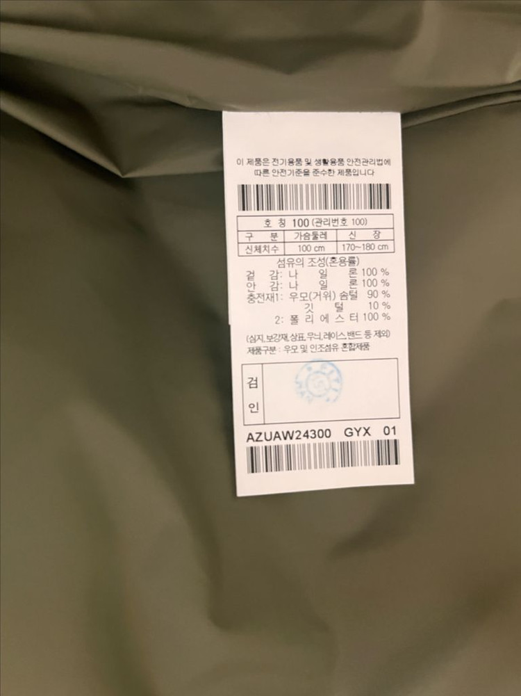 헨리코튼X스펙테이터 피셔맨 자켓 이미지