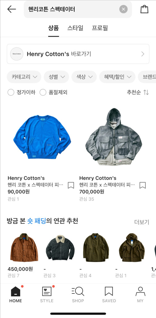 헨리코튼X스펙테이터 피셔맨 자켓 이미지