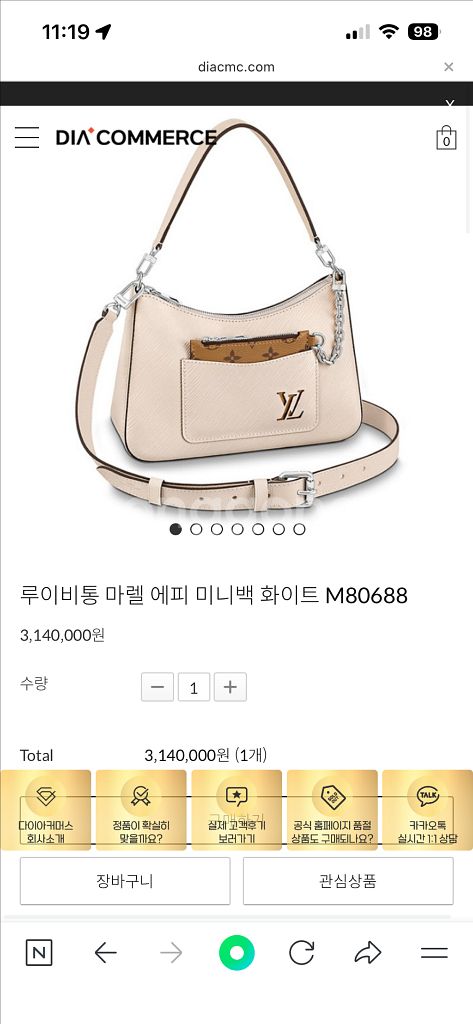 실착용없음 정품 루이비통 마렐 에피 미니백 화이트 M80688--6