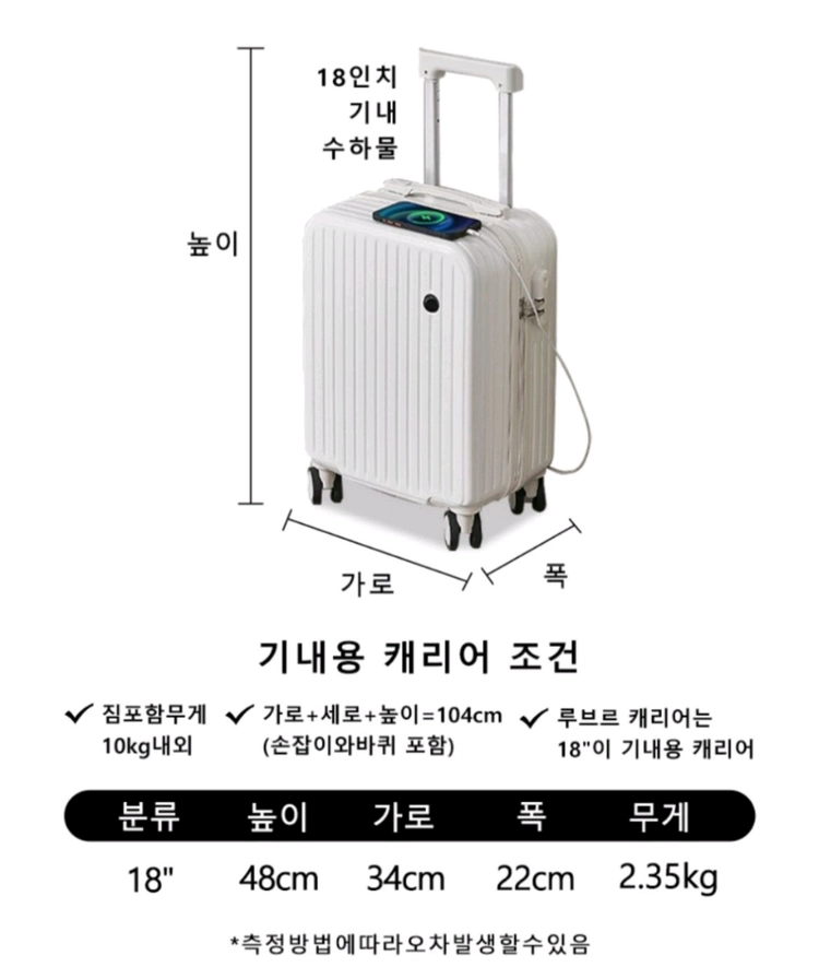New 캐리어 18인치 초경량 USB 미니 기내용 캐리어 수납 주머니 대용량 패션 남녀 공용 색상 흰색 블랙 분홍색 이미지