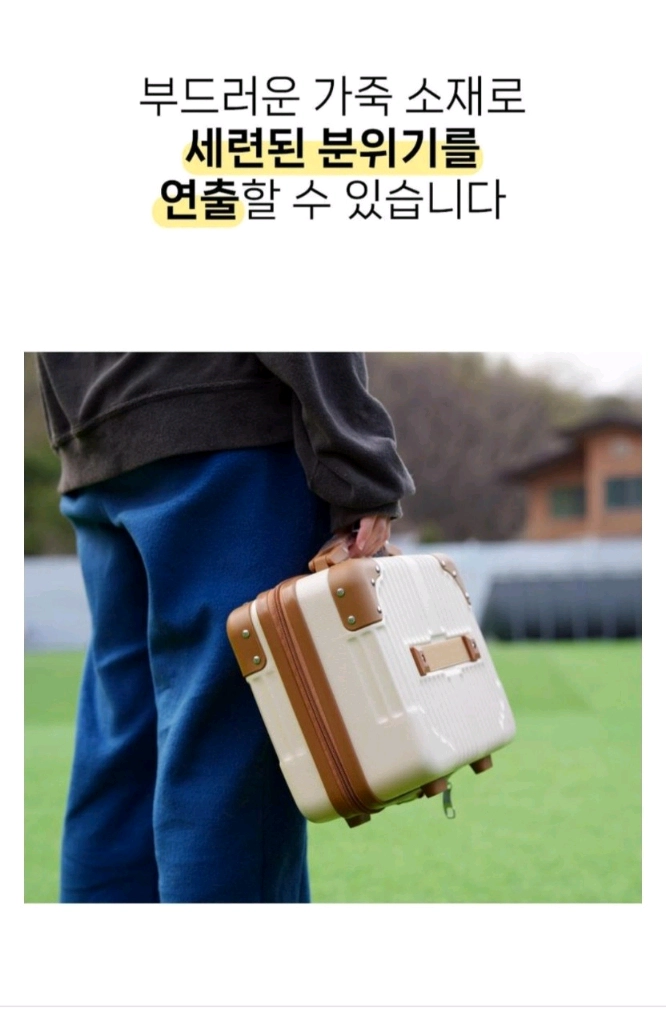레트로 여행용캐리어 레디백 14인치 캐리어아이보리 색상의 14인치 레트로 캐리어입니다. 겉은 하드 케이스, 내부는 이미지