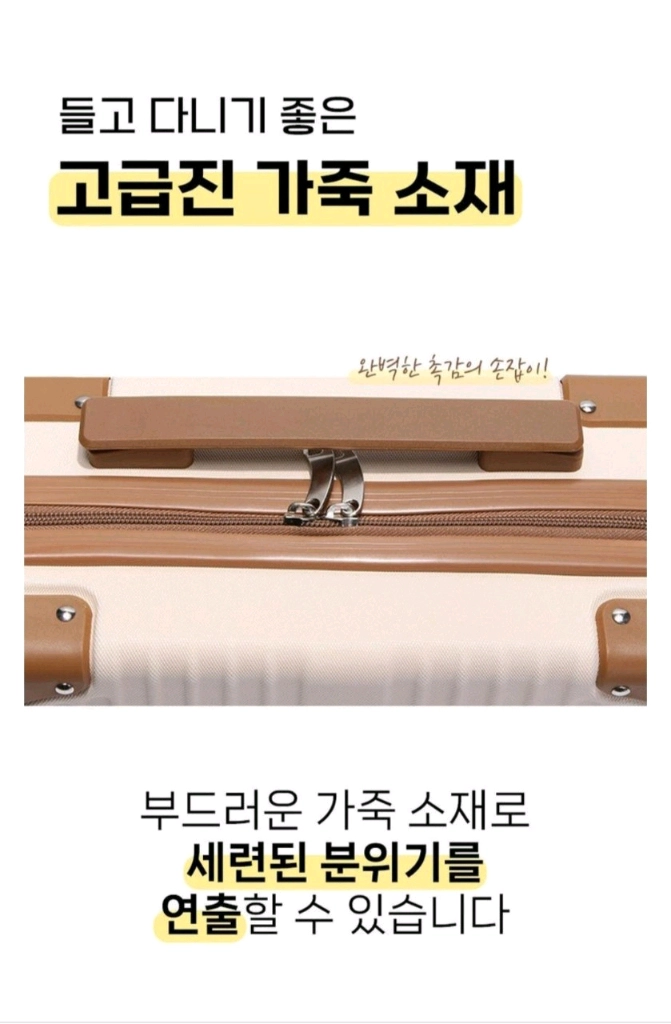 레트로 여행용캐리어 레디백 14인치 캐리어아이보리 색상의 14인치 레트로 캐리어입니다. 겉은 하드 케이스, 내부는 이미지