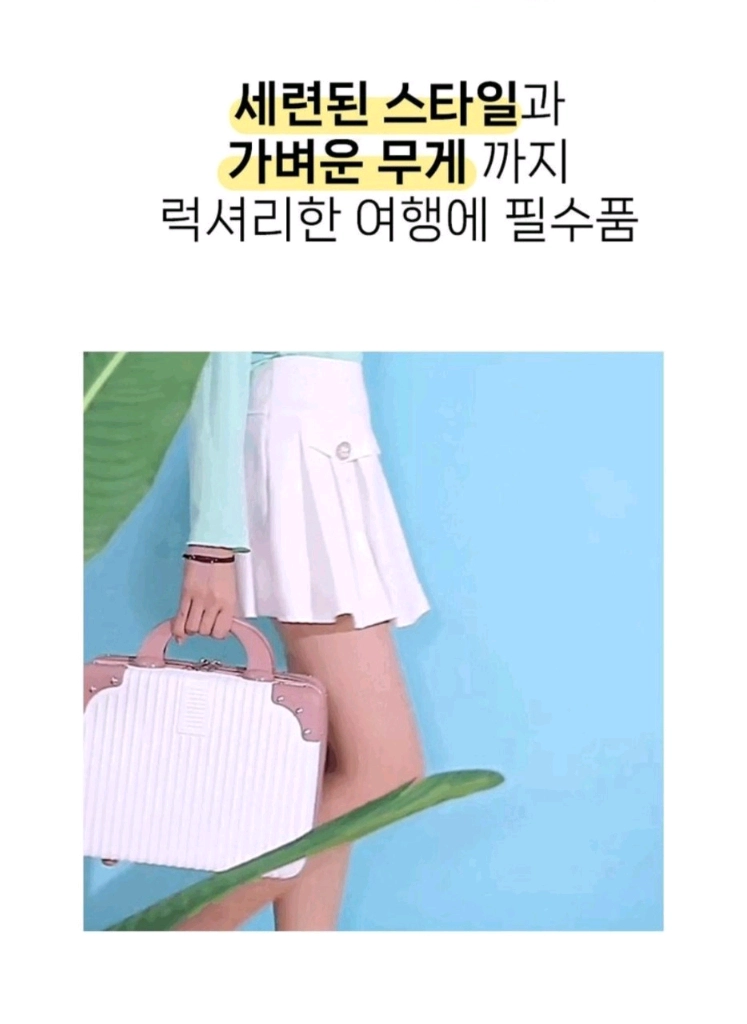 레트로 여행용캐리어 레디백 14인치 캐리어아이보리 색상의 14인치 레트로 캐리어입니다. 겉은 하드 케이스, 내부는 이미지