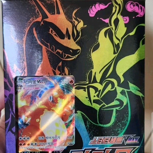 포켓몬카드 리자몽 VMAX 스타터세트 덱 이미지