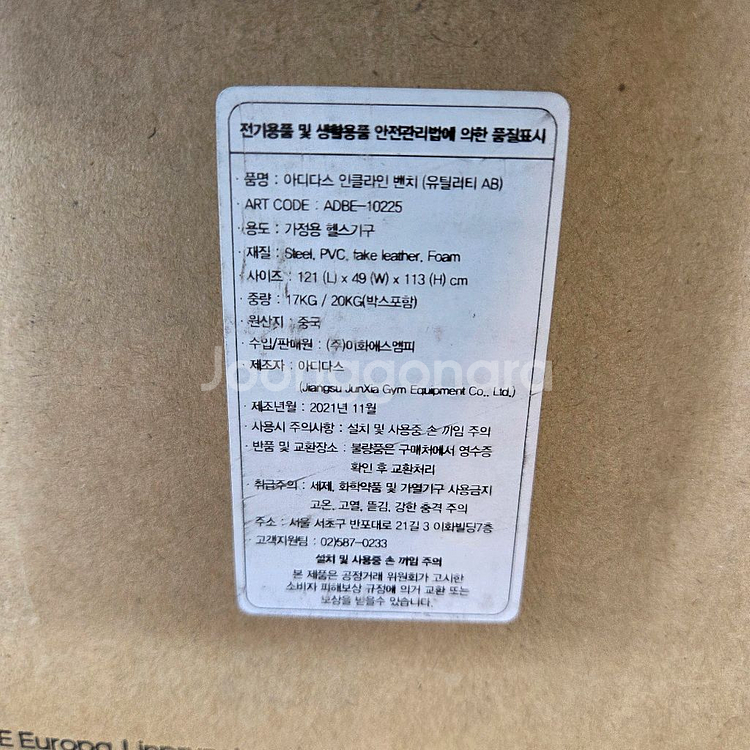 아디다스 인클라인벤치 ADBE-10225 벤치프레스 가정용 헬스 운동 기구 홈트 상체 근력--4