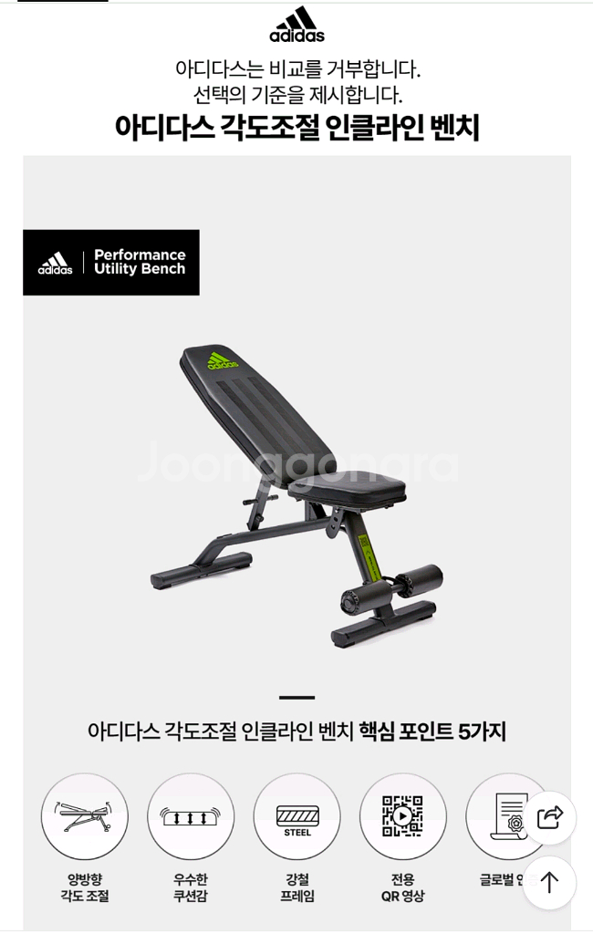 아디다스 인클라인벤치 ADBE-10225 벤치프레스 가정용 헬스 운동 기구 홈트 상체 근력--6