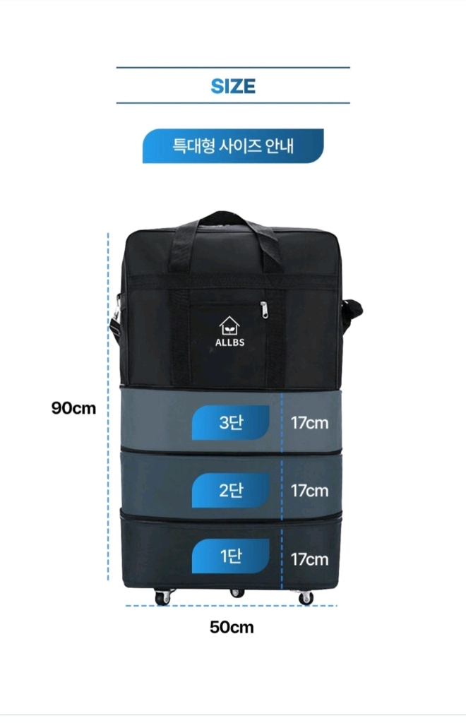 올에스 대용량 이민가방 대용량 이민가방 새제품입니다. 상황에 따라 크기 확장, 축소가 가능한 여행가방입니다. 바퀴가 이미지