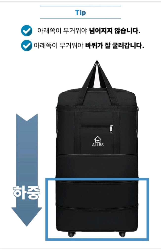 올에스 대용량 이민가방 대용량 이민가방 새제품입니다. 상황에 따라 크기 확장, 축소가 가능한 여행가방입니다. 바퀴가 이미지