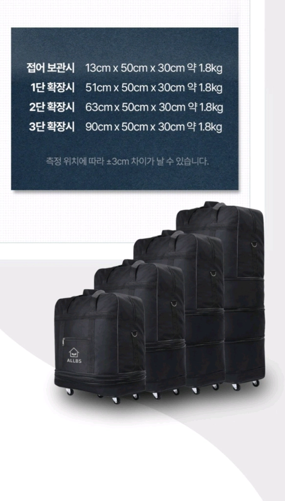 올에스 대용량 이민가방 대용량 이민가방 새제품입니다. 상황에 따라 크기 확장, 축소가 가능한 여행가방입니다. 바퀴가 이미지