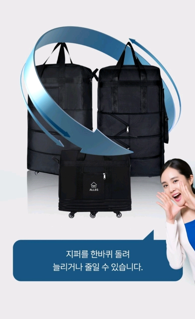 올에스 대용량 이민가방 대용량 이민가방 새제품입니다. 상황에 따라 크기 확장, 축소가 가능한 여행가방입니다. 바퀴가 이미지