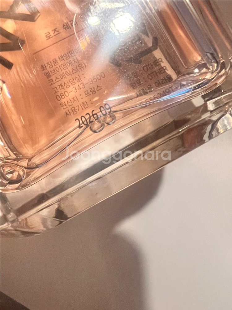 겔랑 라르&라 마티에르 로즈 쉐리 200ml--2