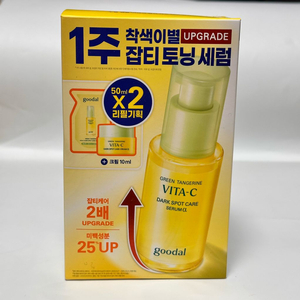 구달 청귤 비타씨 잡티 케어 세럼 알파 리필 기획