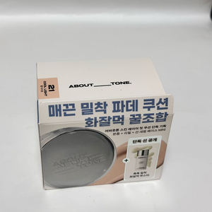 어바웃톤 스킨 레이어 핏 쿠션 22아이보리