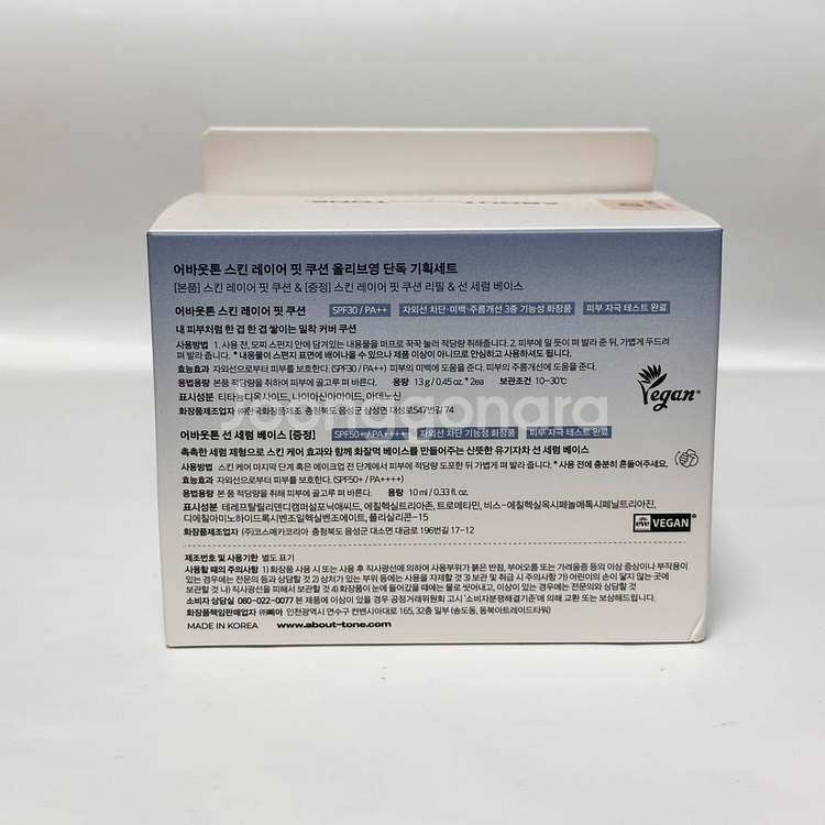 어바웃톤 스킨 레이어 핏 쿠션 22아이보리--1