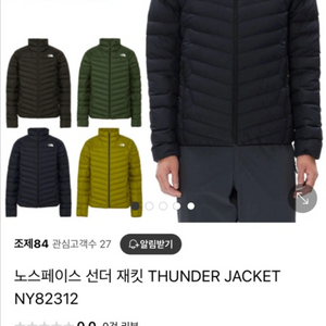 노스페이스 경량패딩 썬더 재킷 M. xxl