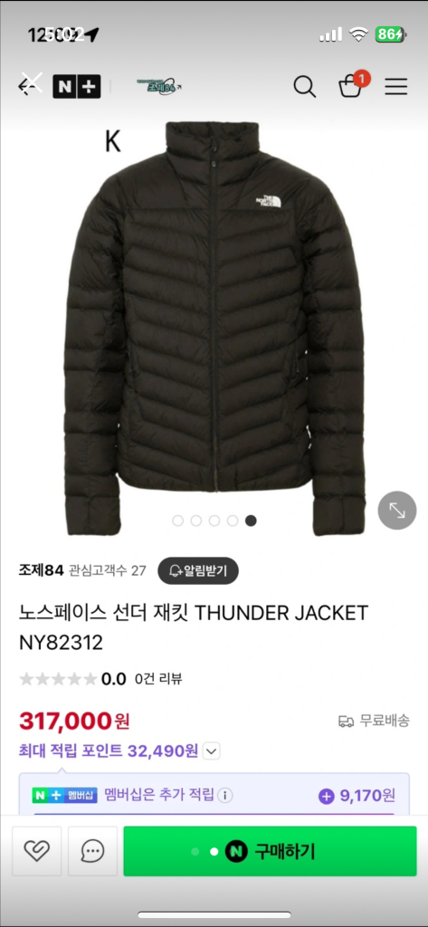 노스페이스 경량패딩 썬더 재킷 M. xxl--1