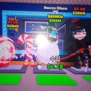 브레인롯즈 훔치기 2026재료