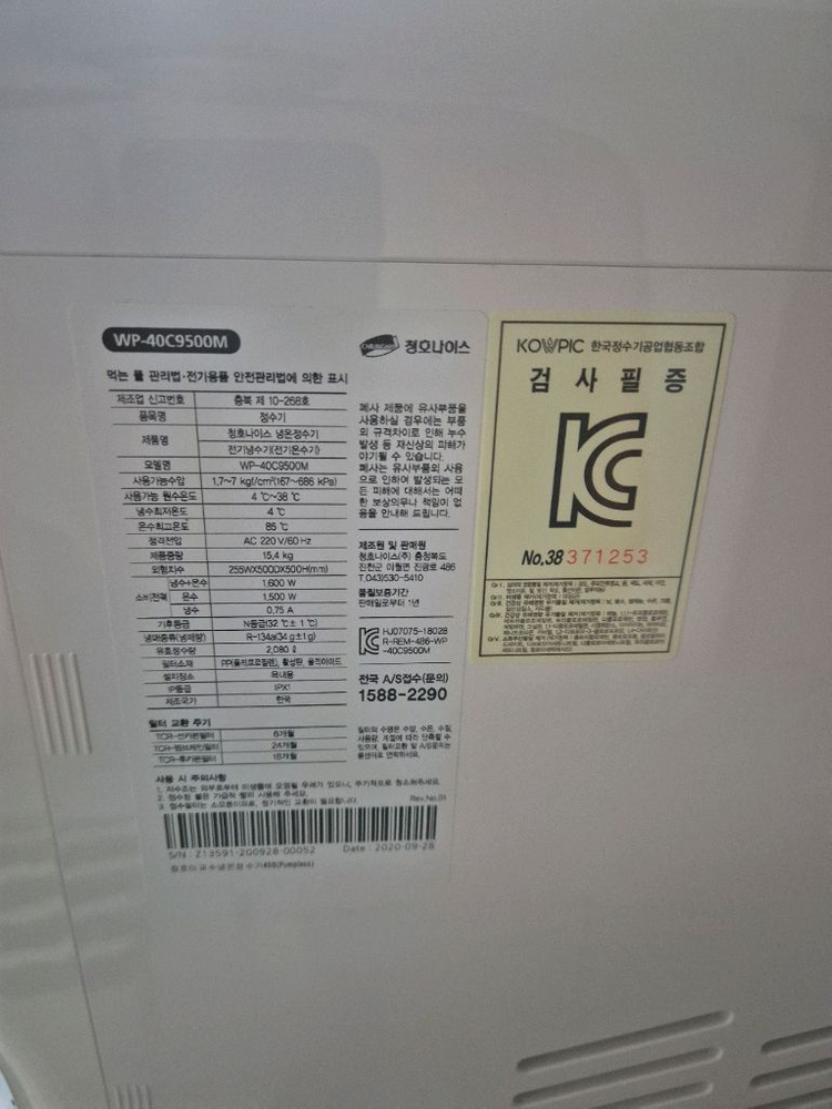 원봉정수기 WFP2330 이미지