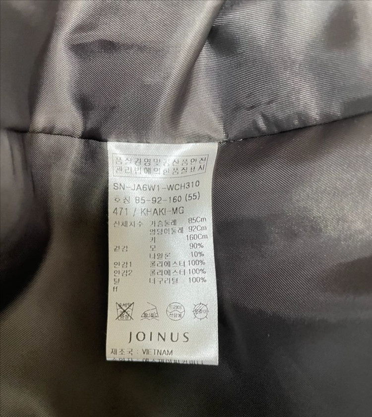 조이너스 JOINUS 코트 55--6