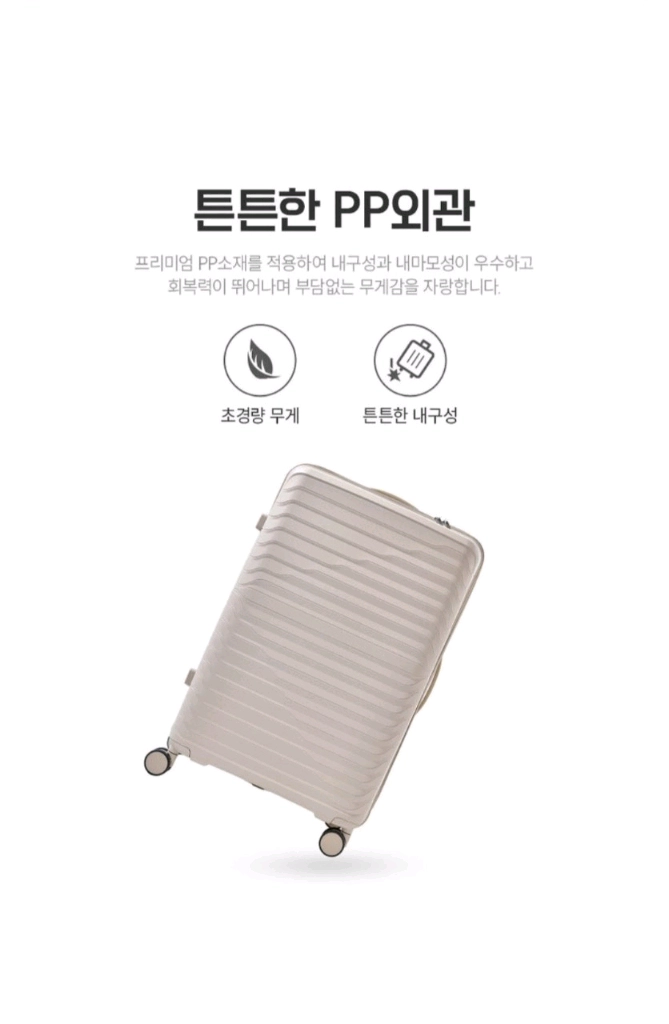 라이프 여행용캐리어 28인치 튼튼한 PP 하드캐리어캐리어여행용 대용량가방 여행용캐리어 다용도초경량캐리어 대형캐리어2 이미지
