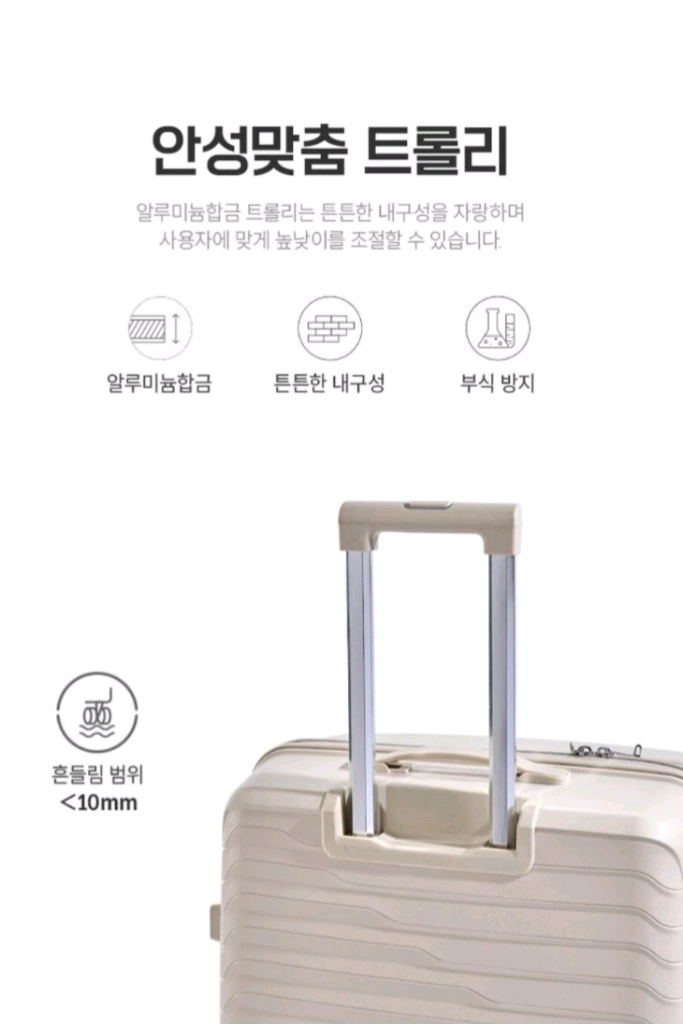 라이프 여행용캐리어 28인치 튼튼한 PP 하드캐리어캐리어여행용 대용량가방 여행용캐리어 다용도초경량캐리어 대형캐리어2 이미지