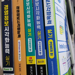 경영정보시각화능력 실기