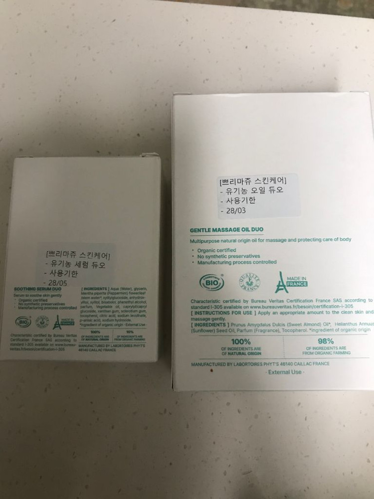 쁘리마쥬, 오일듀오 이미지