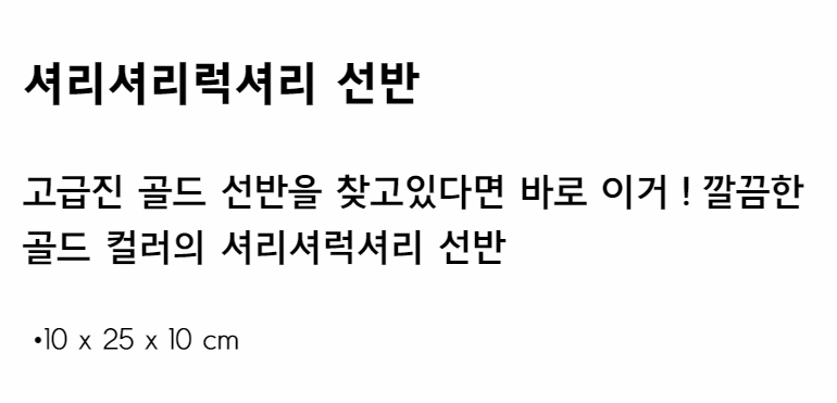 [새상품] 플라잉타이거 인테리어 골드 철망 선반--1