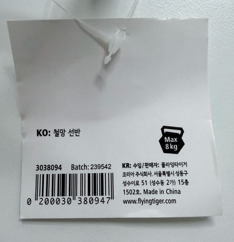 [새상품] 플라잉타이거 인테리어 골드 철망 선반--4