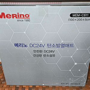 DC24V 탄소섬유발열매트 전기매트 전기요