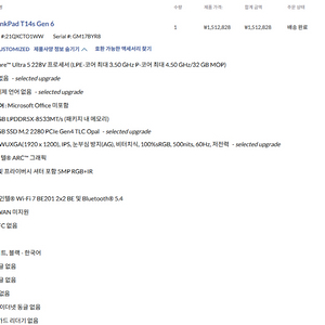 레노버 씽크패드 T14s Gen6 노트북 팝니다. 이미지
