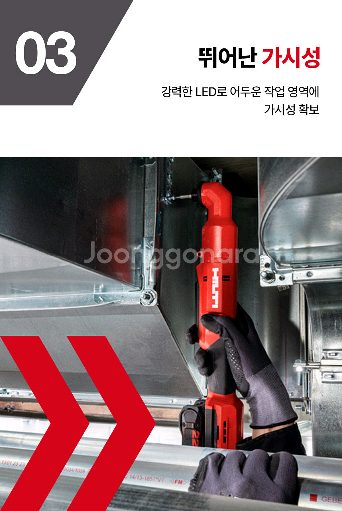 힐티 뉴론 무선 코너 임팩트 드라이버 임팩드릴 좁은공간 작업 SID 4R-22--4