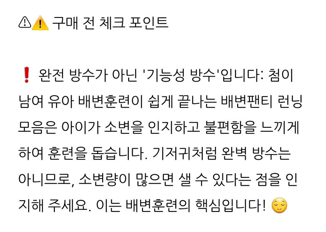 무냐무냐 유아배변훈련팬티 80호 새상품 이미지