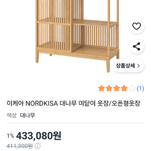 이케아 노르드키사