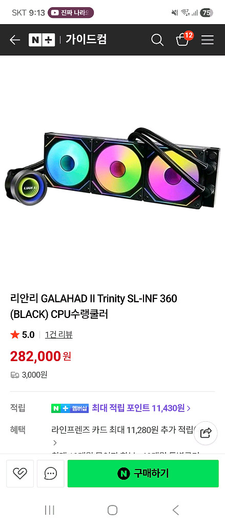 Z790 메인보드 + CPU쿨러 세트--1