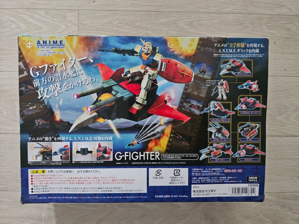 로봇혼 지파이터 미개봉--1