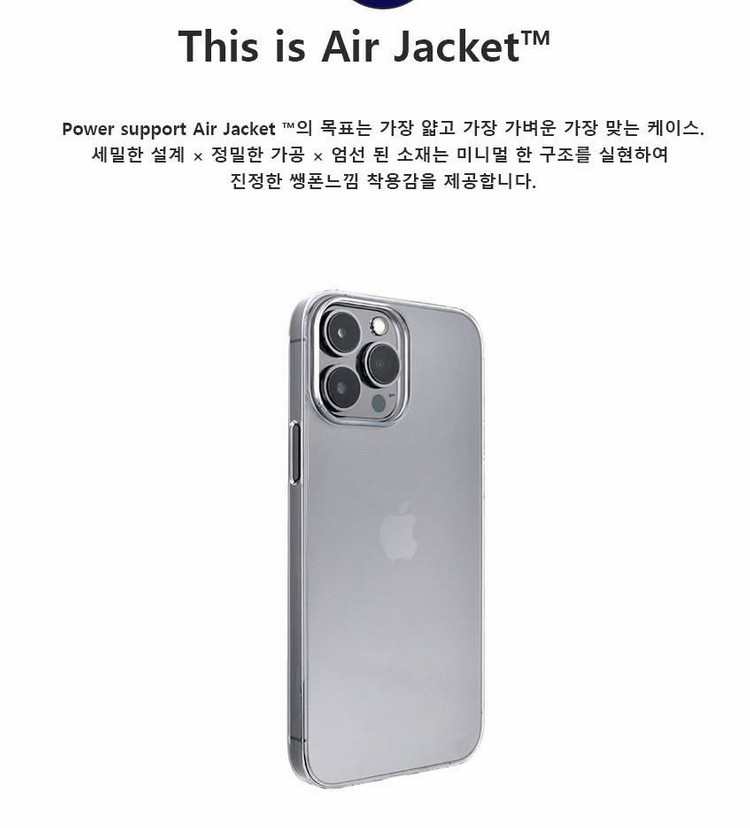 파워서포트 에어자켓 아이폰 14프로맥스 클리어 신품 미개봉 이미지